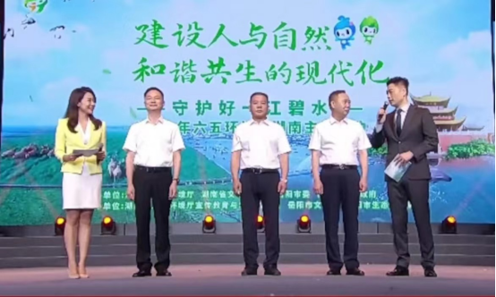 福尔程参加湖南省六五环境日活动，分享绿色发展经验