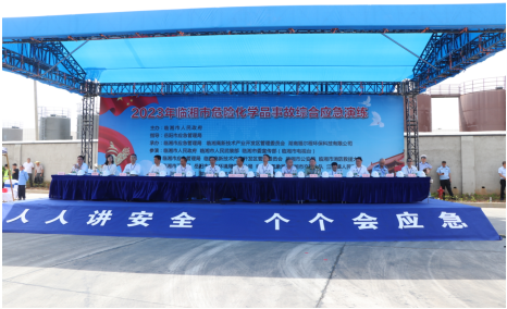 立足实战 政企联动——福尔程公司开展2023年危险化学品生产安全事故综合应急演练