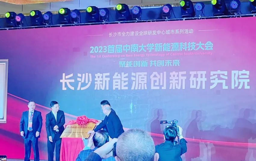 回顾现场 | 福尔程环保&新能源科技大会